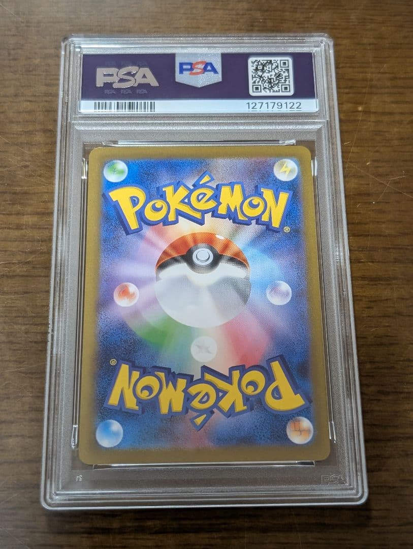 【PSA10連番】ピカチュウex SR/UR/UR 3連番セット