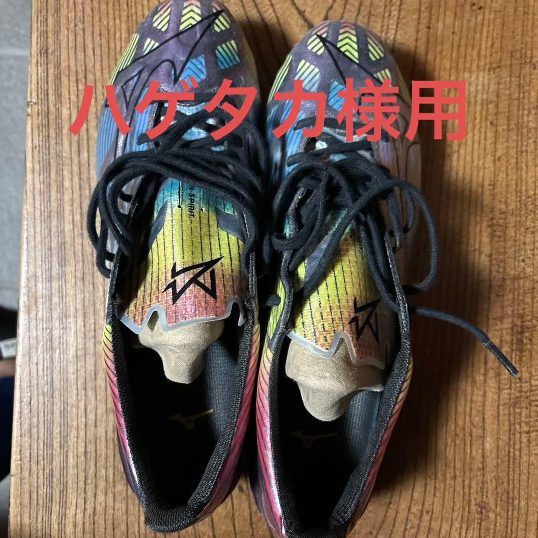 Mizuno サッカーシューズ スパイク レインボー限定色