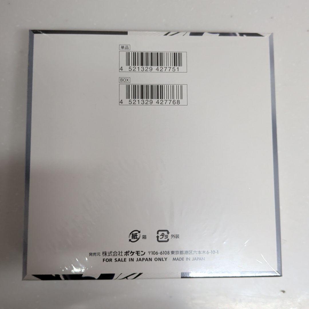 シュリンク付きBOXポケモンカードゲーム ブラックポルト