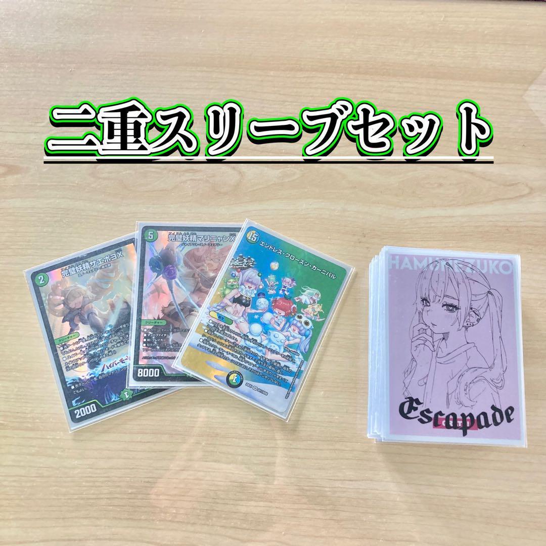 可愛い娘全員参戦 【スノーフェアリー】 デッキ＆二重スリーブ