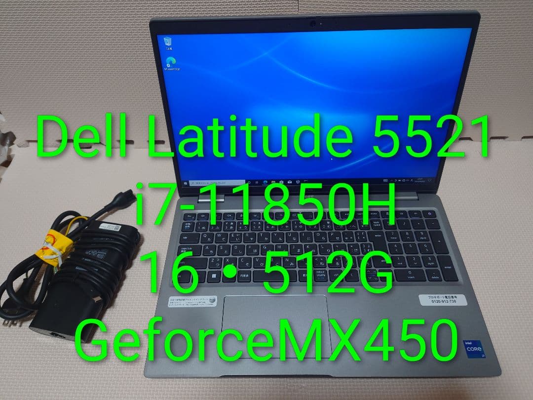 Dell Latitude 5521/i7-11850H/MX450/ゲーミング