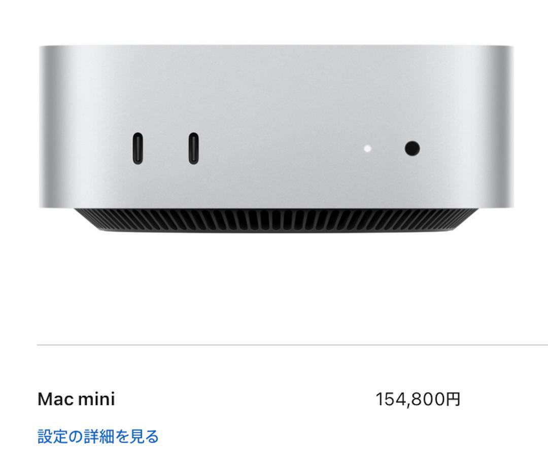 新しいMac mini 新品