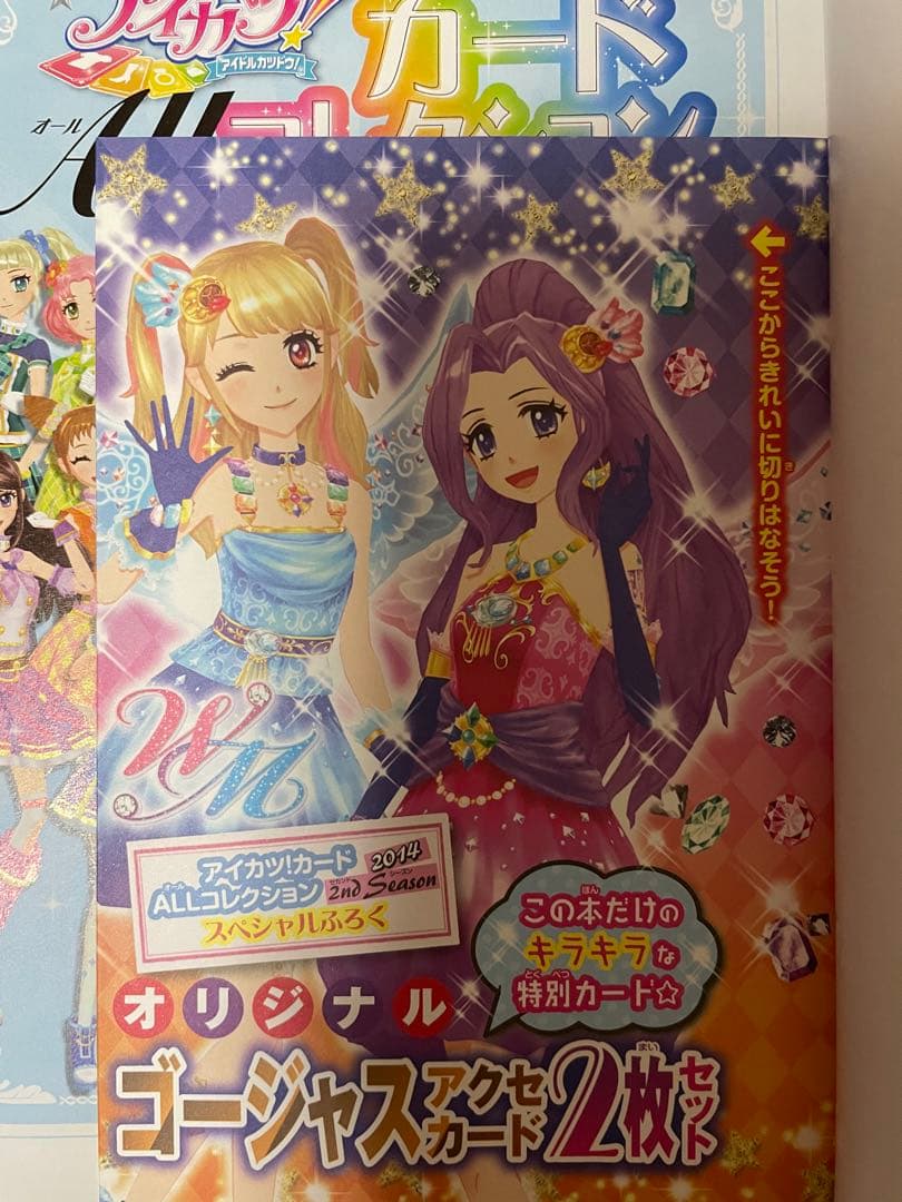 アイカツ！カードAllコレクション まんが家カツドウ！ アイドル名鑑 本
