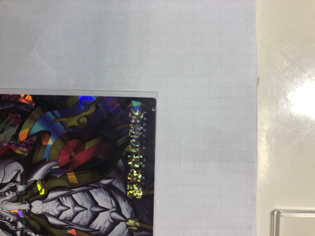 ローダー発送エタニティエーテルドラゴン