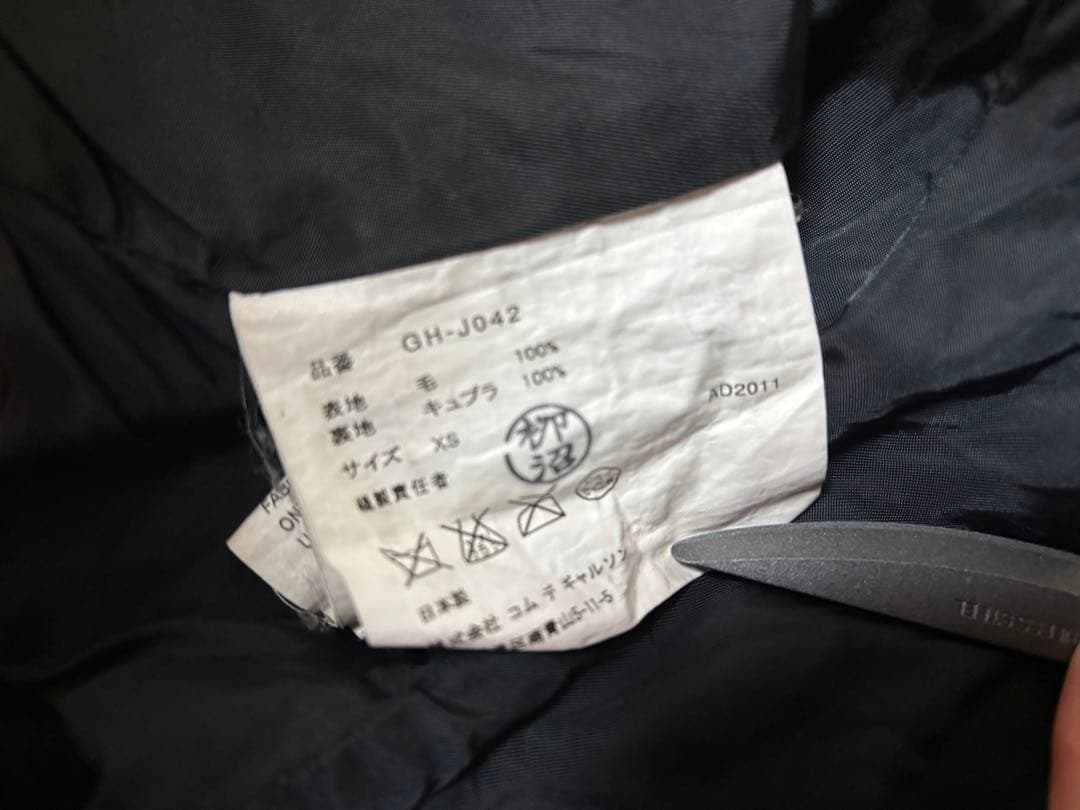 COMME des GARÇONS 縮絨ショートジャケット コート