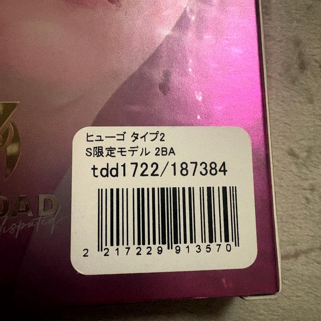 HUGO2 エスダーツ限定　ヒューゴ リョン