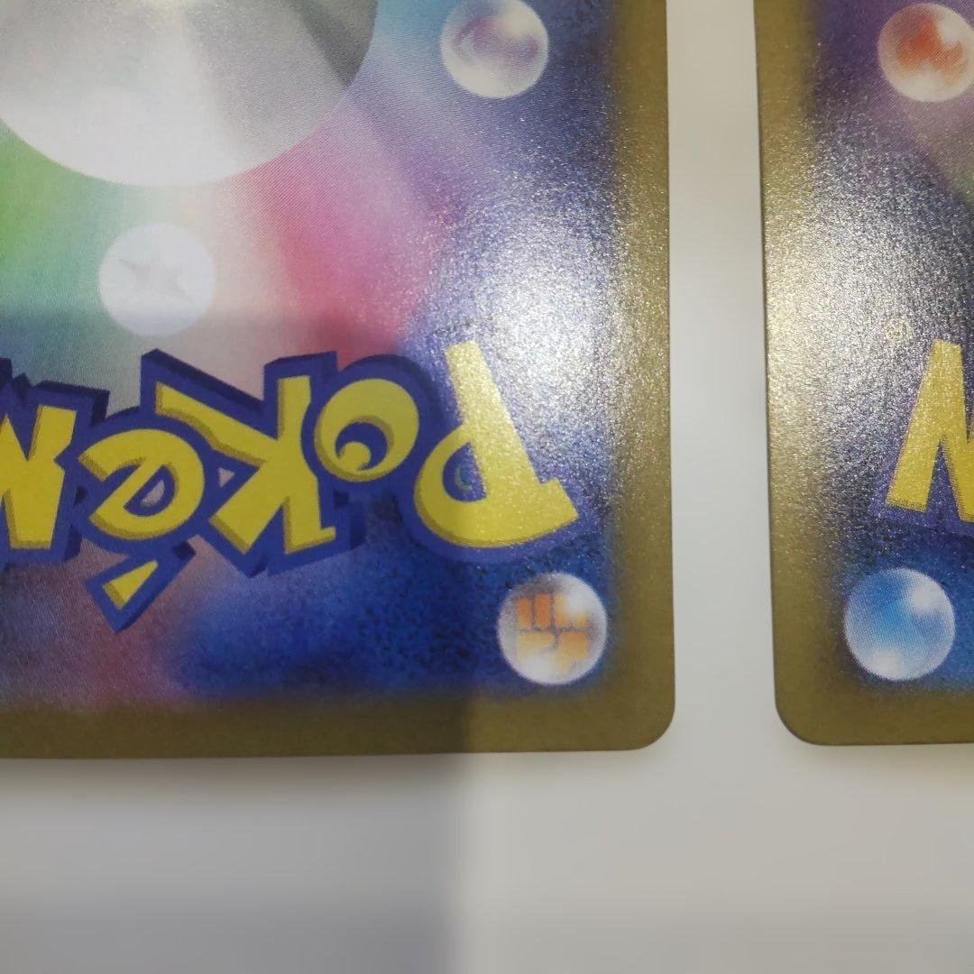 【2枚セット】ロケット団のクロバットex SAR SV10 127/098