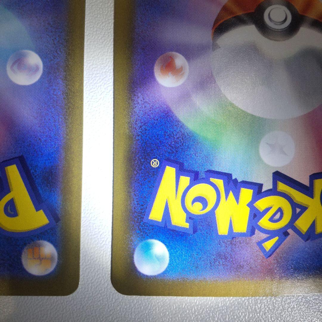 【2枚セット】ロケット団のクロバットex SAR SV10 127/098