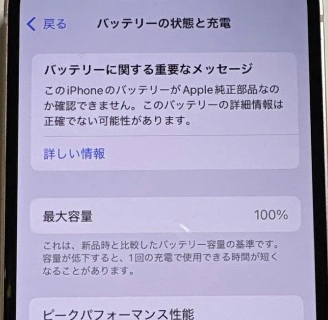 iPhone13 128GB ピンク SIMフリー 極美品