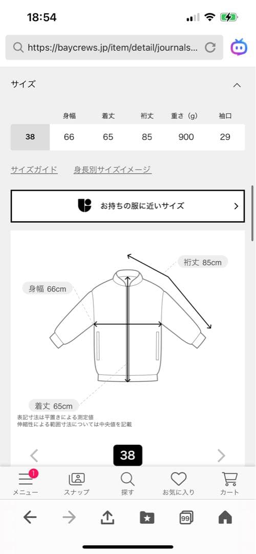 バブアーPADDED TRANSPORTジャケット新品、未使用38 25AW