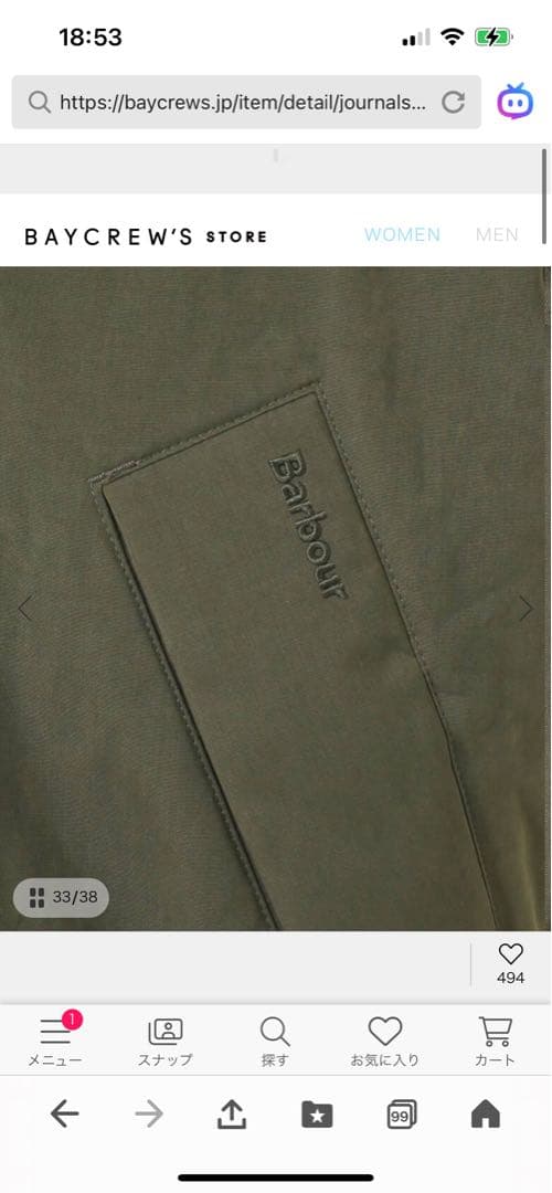 バブアーPADDED TRANSPORTジャケット新品、未使用38 25AW