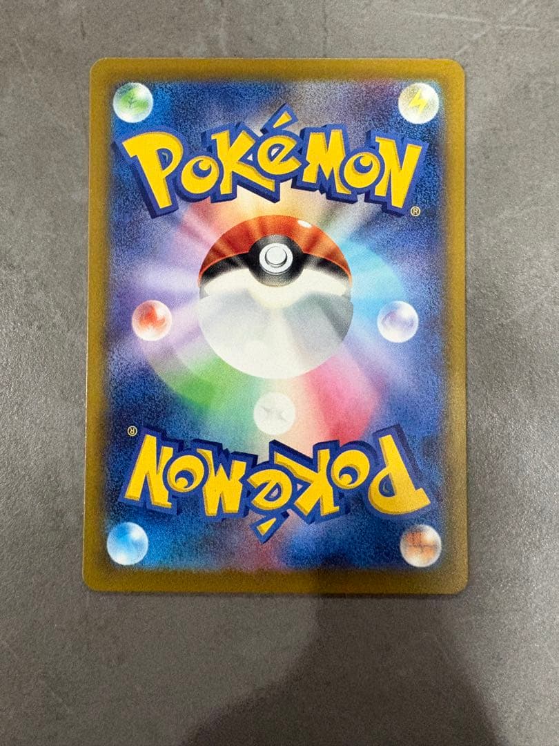 MEGAドリームex 234/193 SAR ピカチュウex