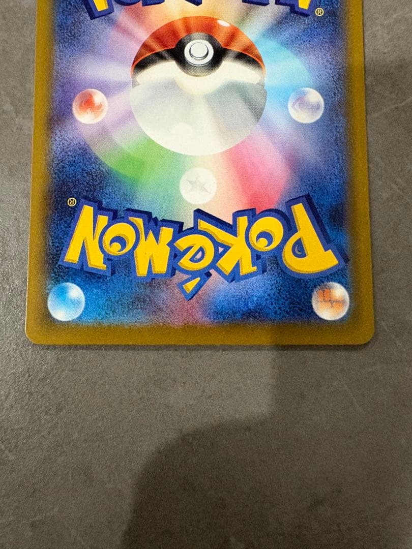 MEGAドリームex 234/193 SAR ピカチュウex