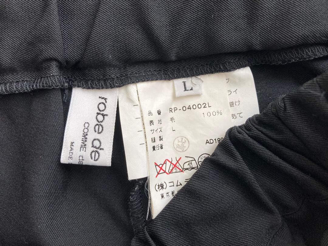 ローブドシャンブル コムデギャルソン　サイドライン　パンツ