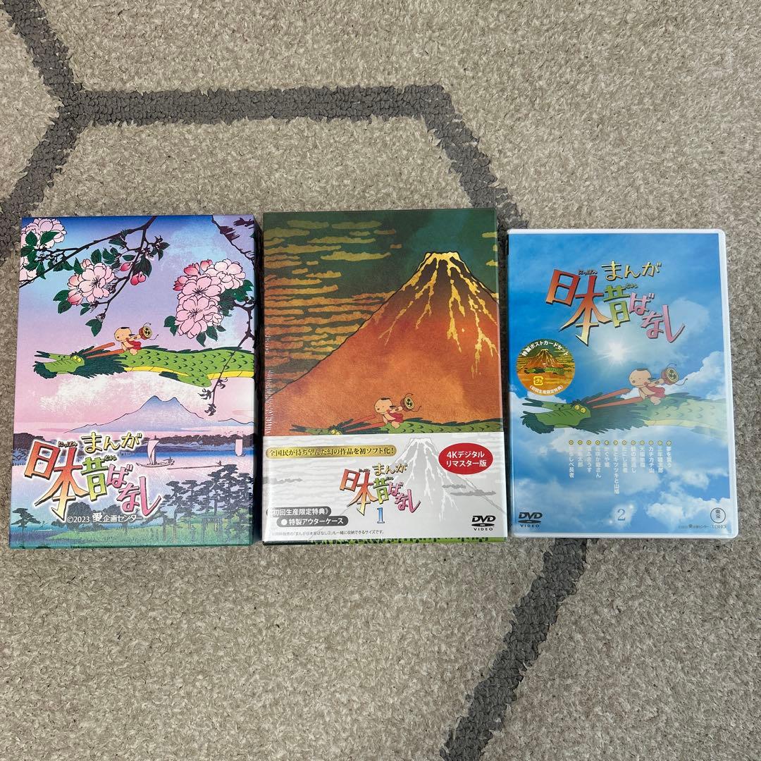 ユーキャン　日本昔ばなし　《新品未開封品有》