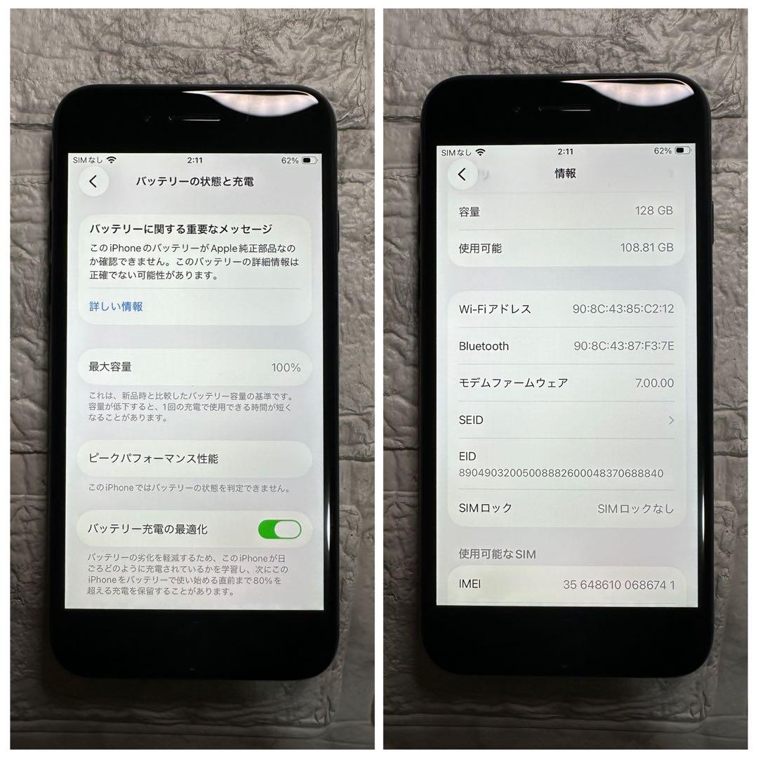 23 iPhone SE2 128GB 新品バッテリー　SIMフリー　良品