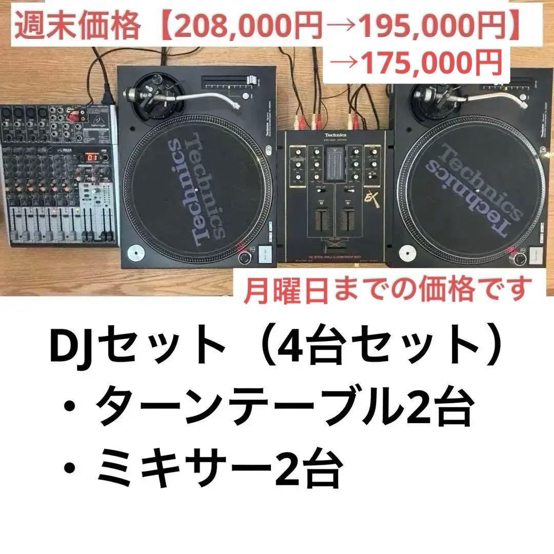 Technics SL-1200 MK5 +ミキサー、BEHRINGERミキサー