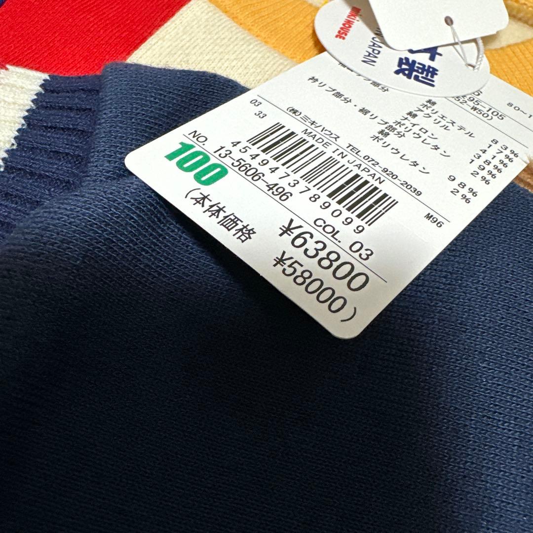 半額以下！MIKI HOUSE ミキハウス　オリジナル　刺繍カラフル トレーナー