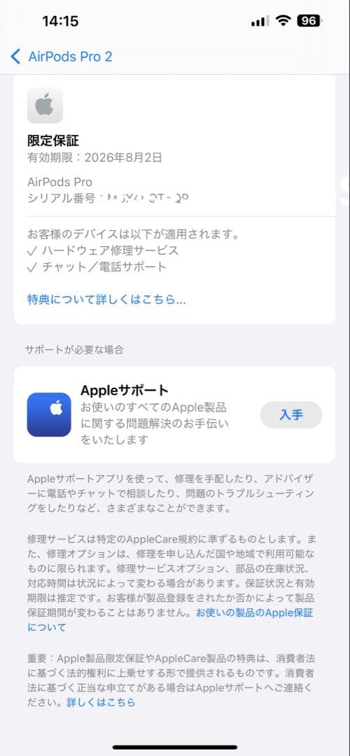 Apple AirPods Pro 第2世代 ほぼ未使用