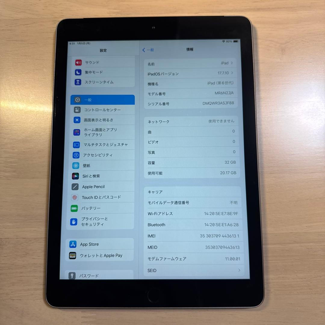 iPad 第6世代 セルラー+WiFi 32GB au バッテリー84%