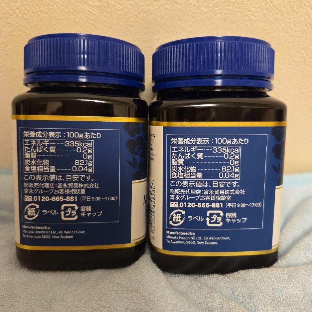マヌカハニー　正規品　 MGO573+ 500g 2個セット
