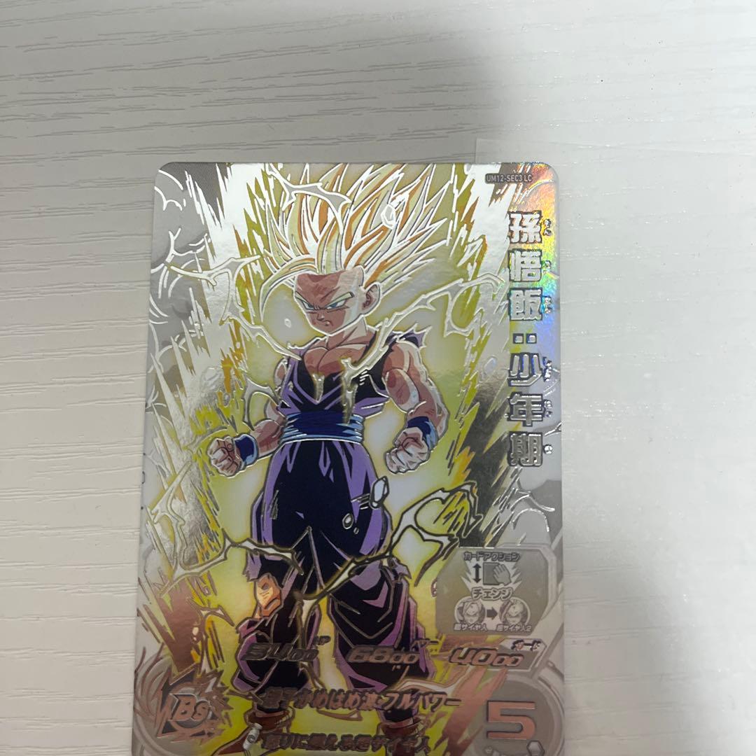 スーパードラゴンボールヒーローズ 孫悟飯lc おまけ2枚