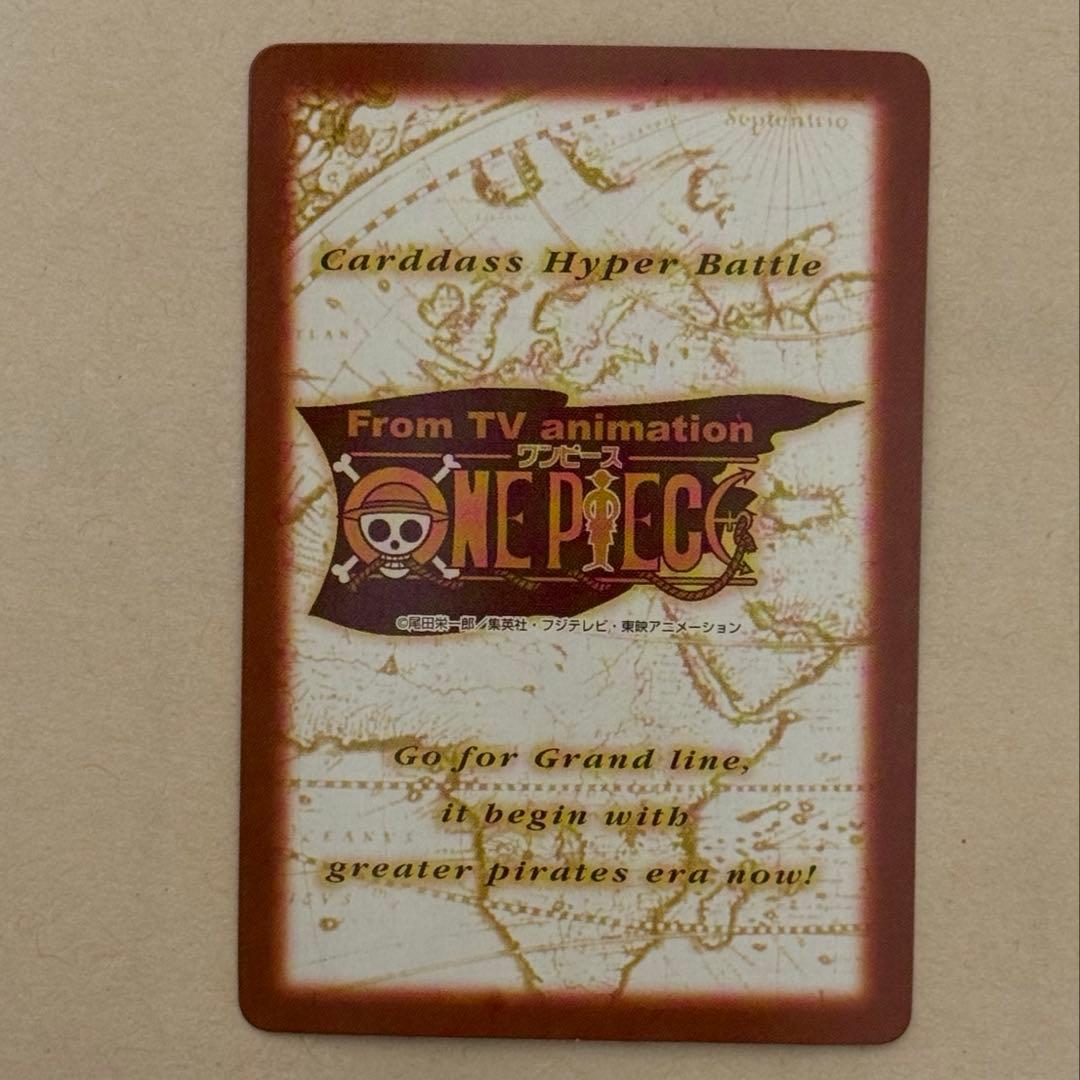 ワンピース　カードダス　ハイパーバトル　C- T2