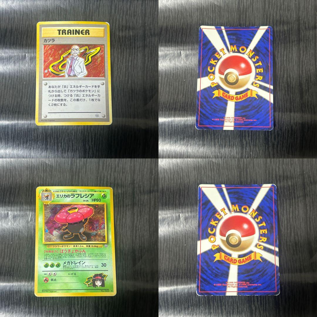 メ*ロ様 ポケモンカード　旧裏　まとめ売り