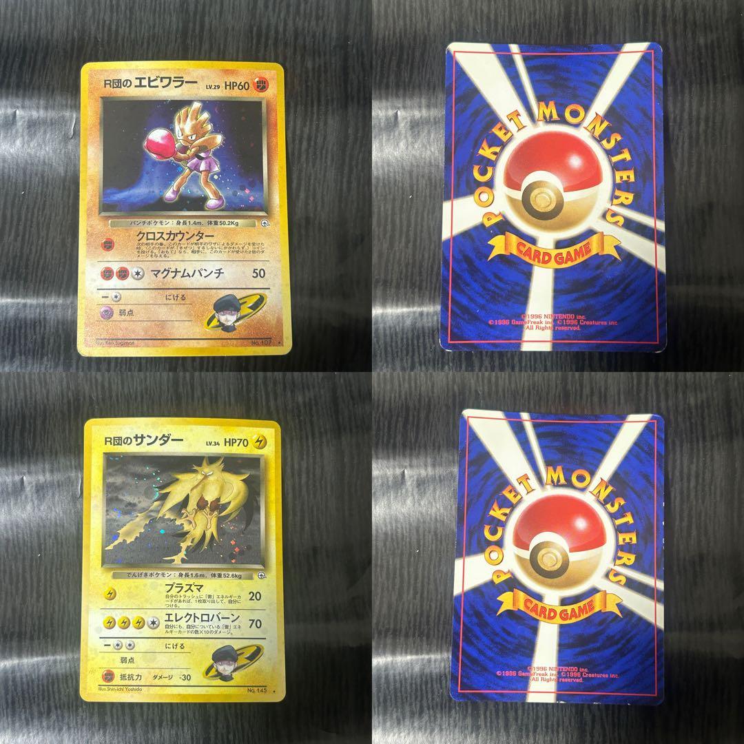 メ*ロ様 ポケモンカード　旧裏　まとめ売り