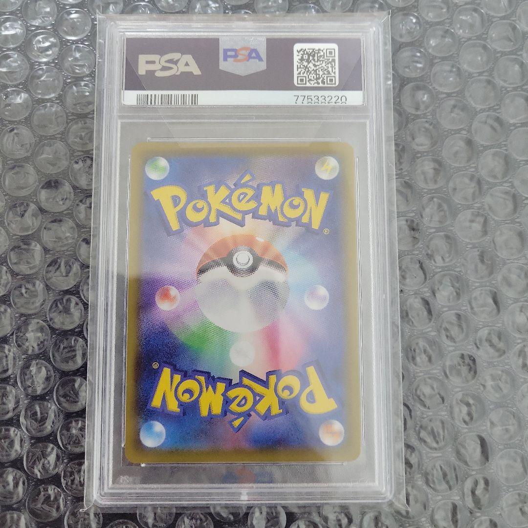 マリィ SR (シャイニースターV) PSA10