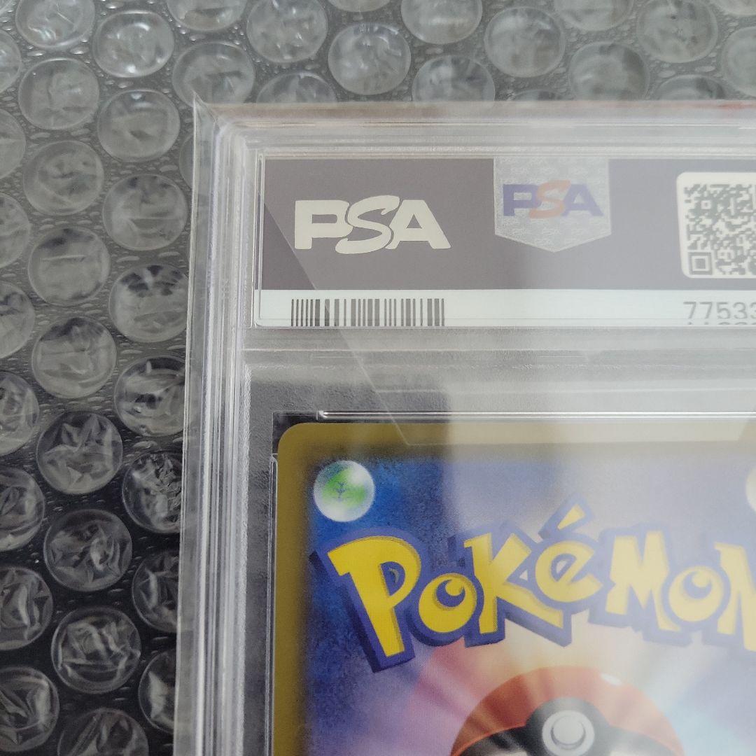 マリィ SR (シャイニースターV) PSA10