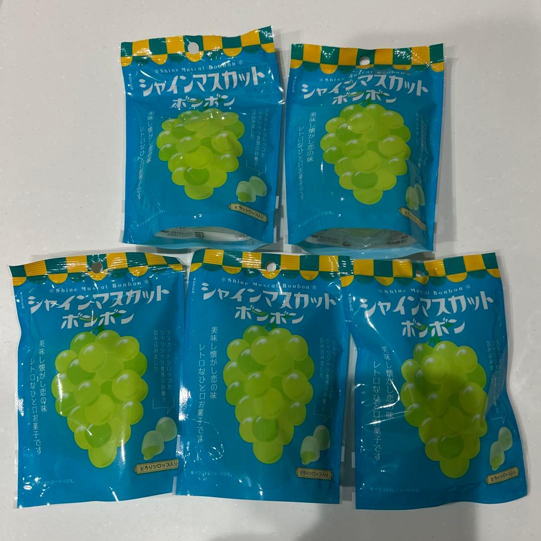 シャインマスカットボンボン　5個セット