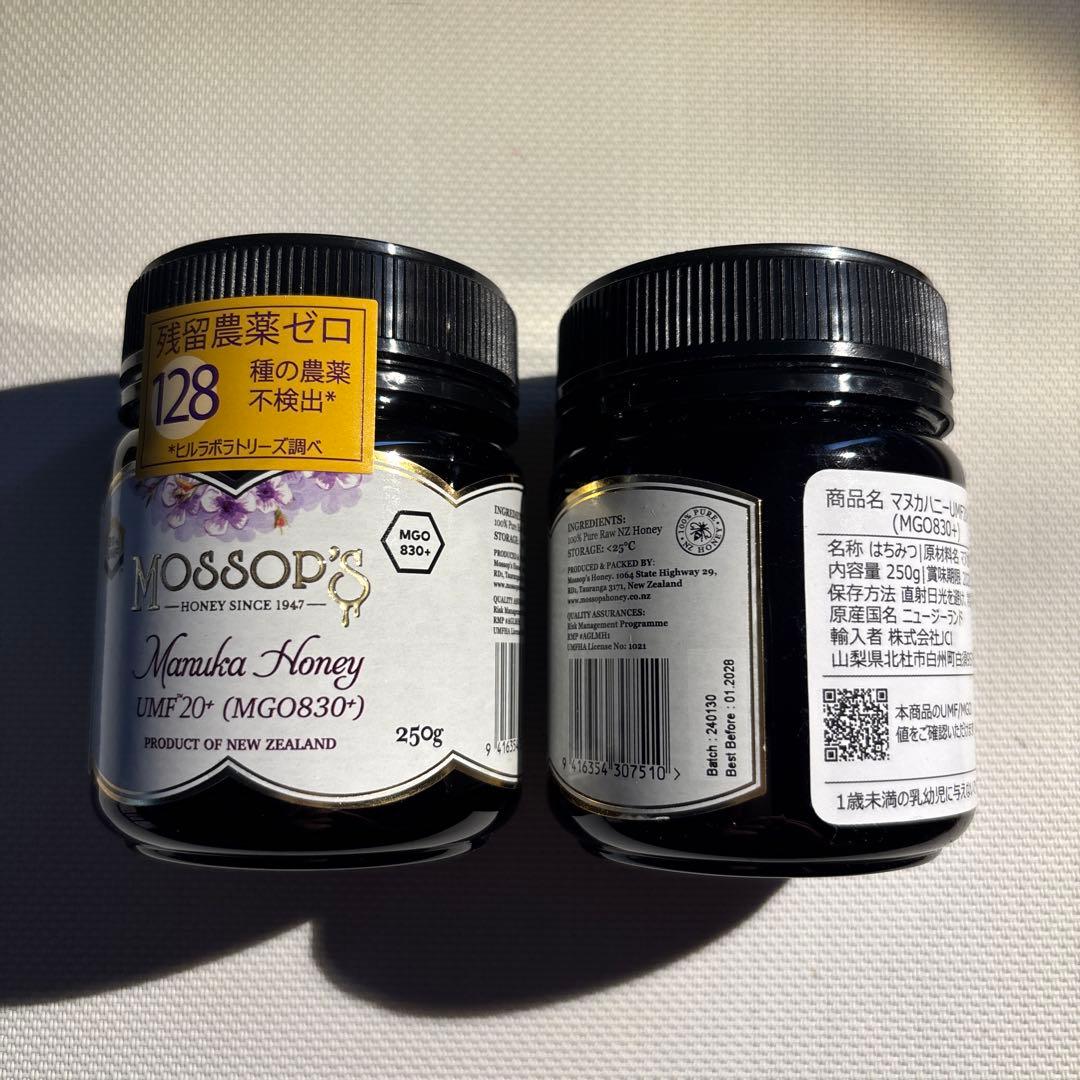 35%引 モソップ MGO830 UMF20+ セット 250g マヌカハニー