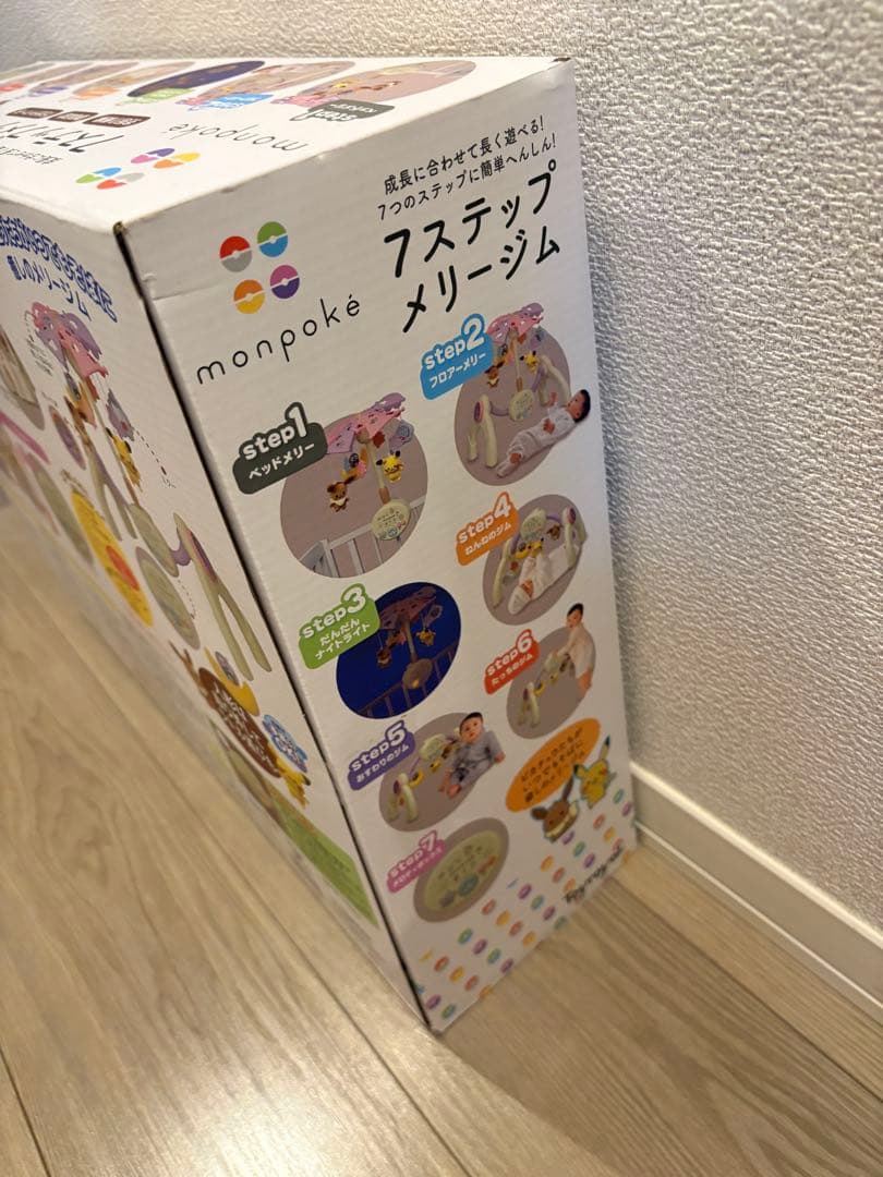 monpoke 7ステップメリージム