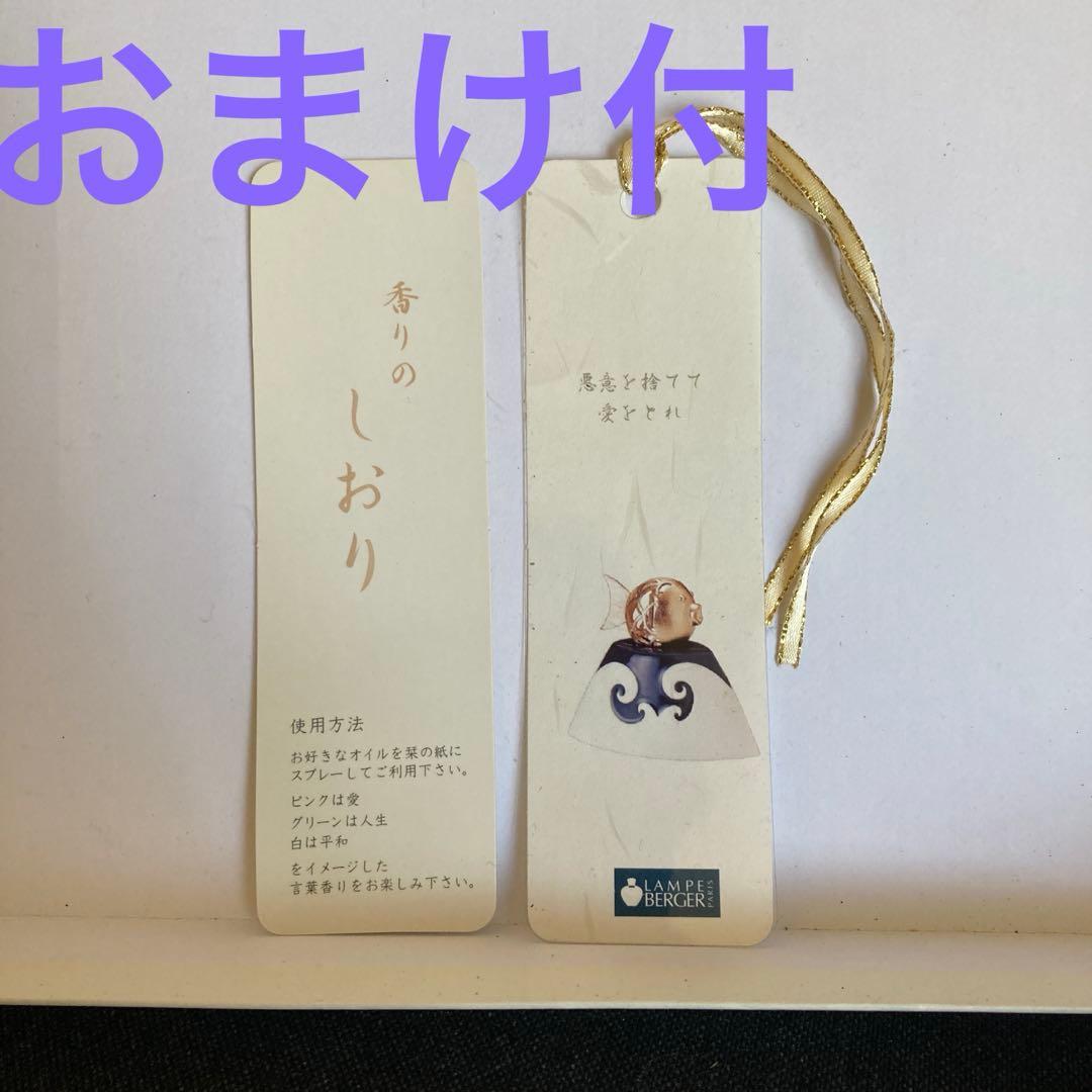 user_d4111373　ランプベルジェ　銀色の魚　未使用　おまけ付