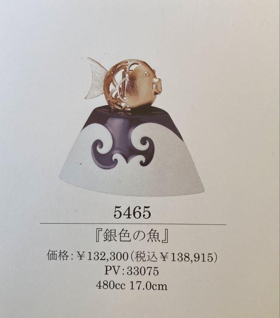 user_d4111373　ランプベルジェ　銀色の魚　未使用　おまけ付