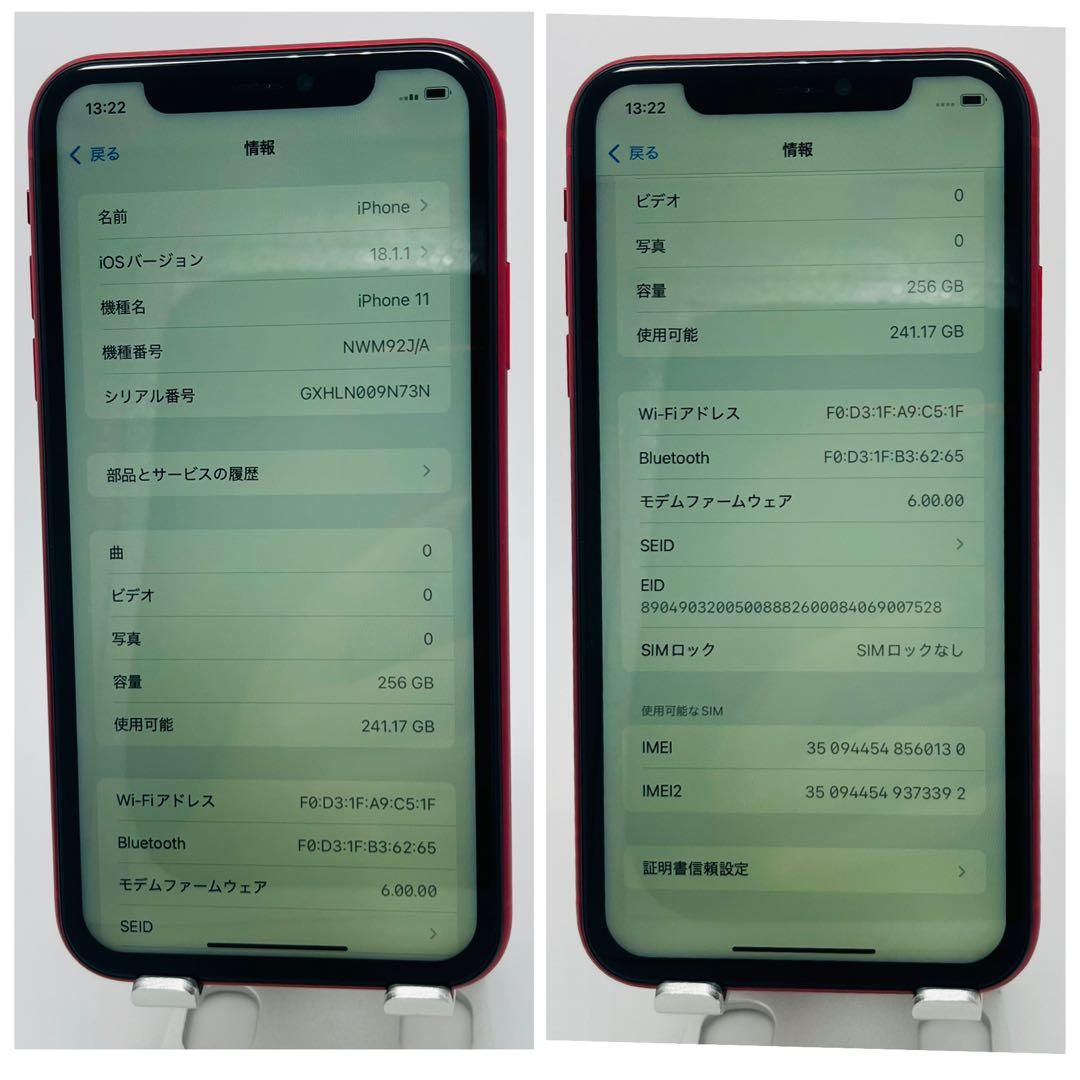 【B】iPhone11 256GB SIMフリー　レッド　本体