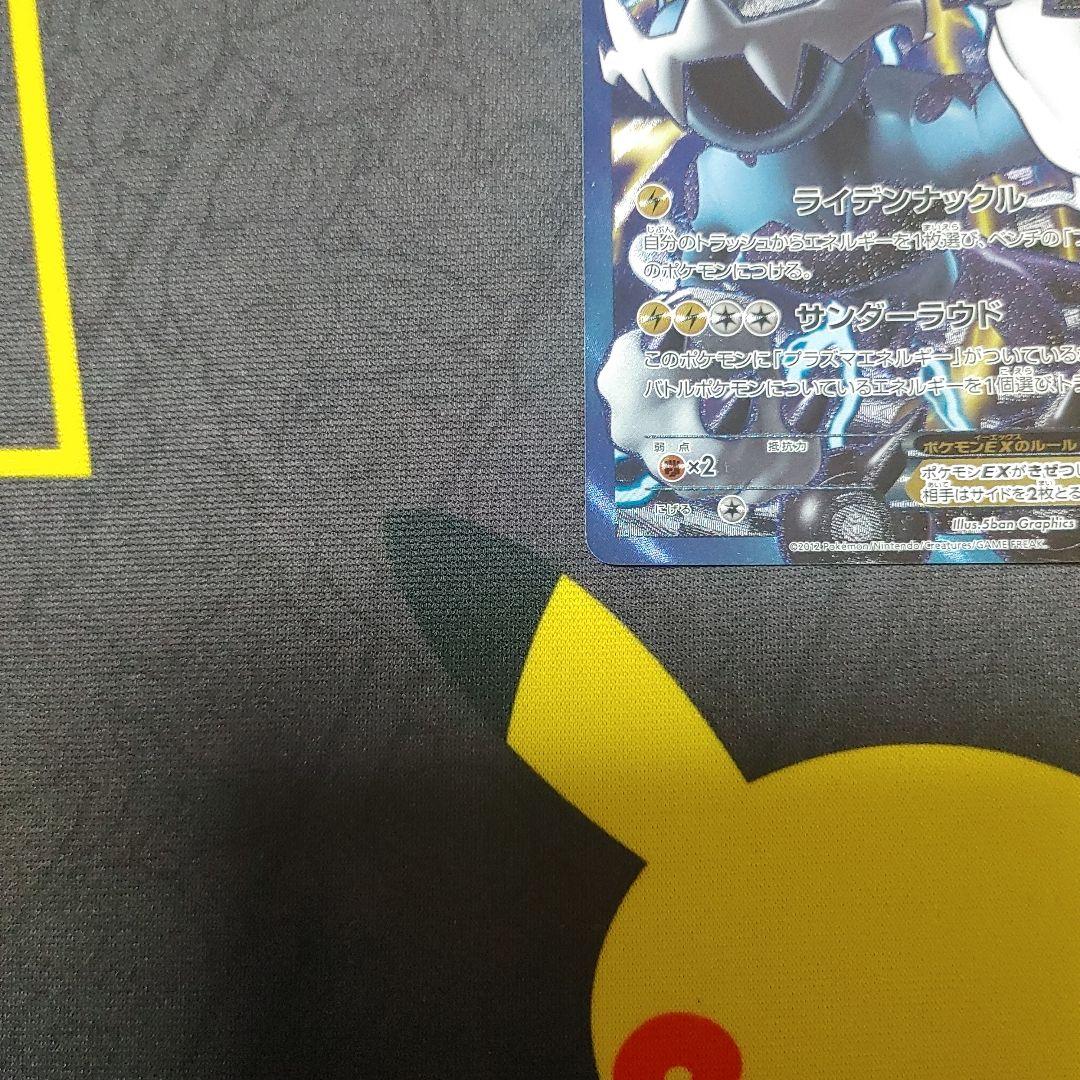 ボルトロス　EX　SR プラズマ団