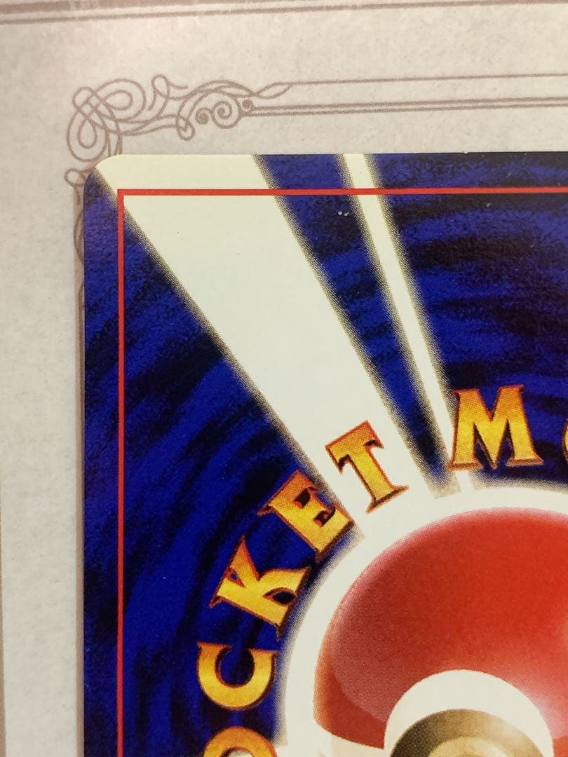 旧裏 ポケモンカード R団のミュウツー ★ Lv.35 ホロ