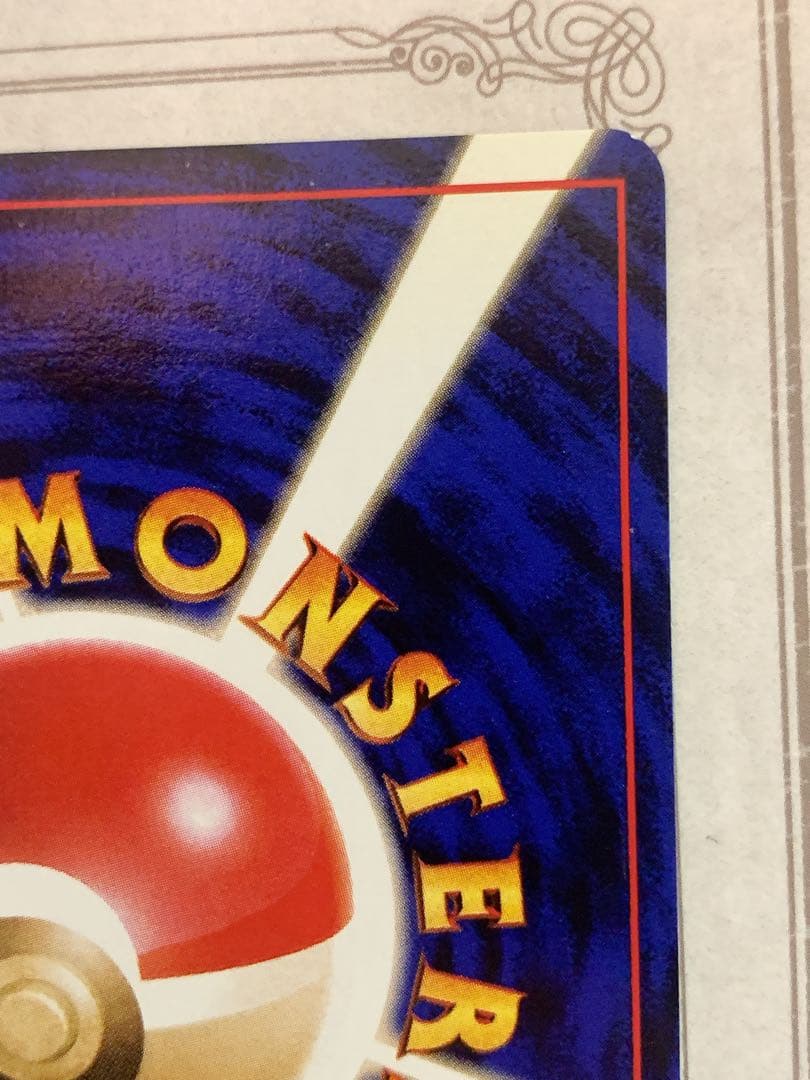 旧裏 ポケモンカード R団のミュウツー ★ Lv.35 ホロ