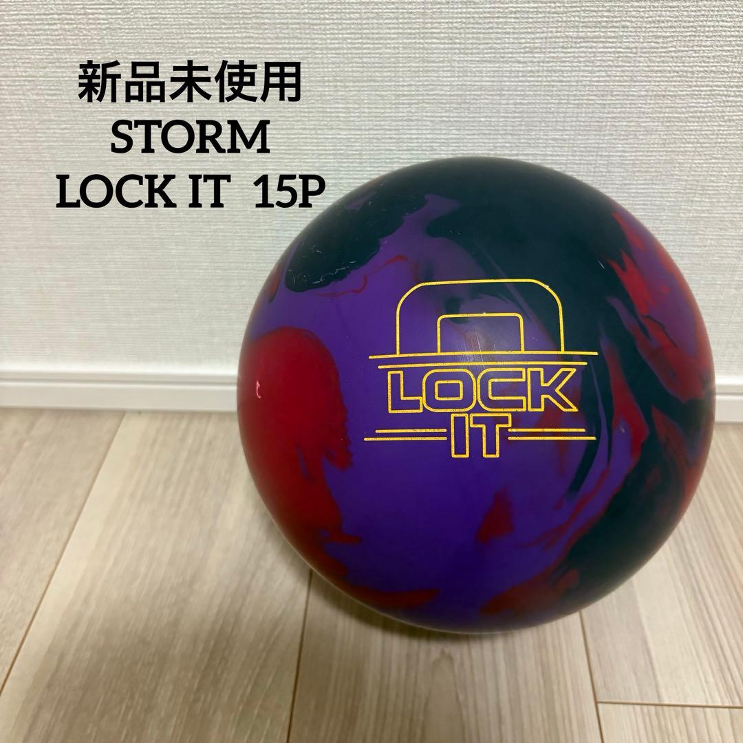 X*L様 『新品未使用』　STORM ロックイット　15P ボウリングボール