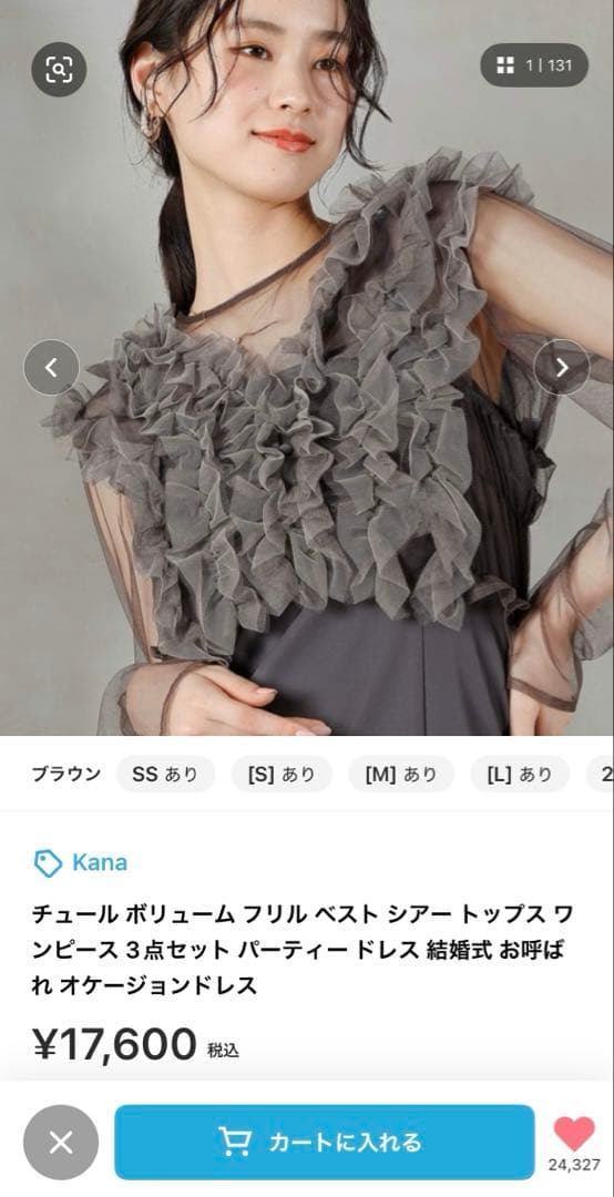 Kana パーティードレス　ブラウン