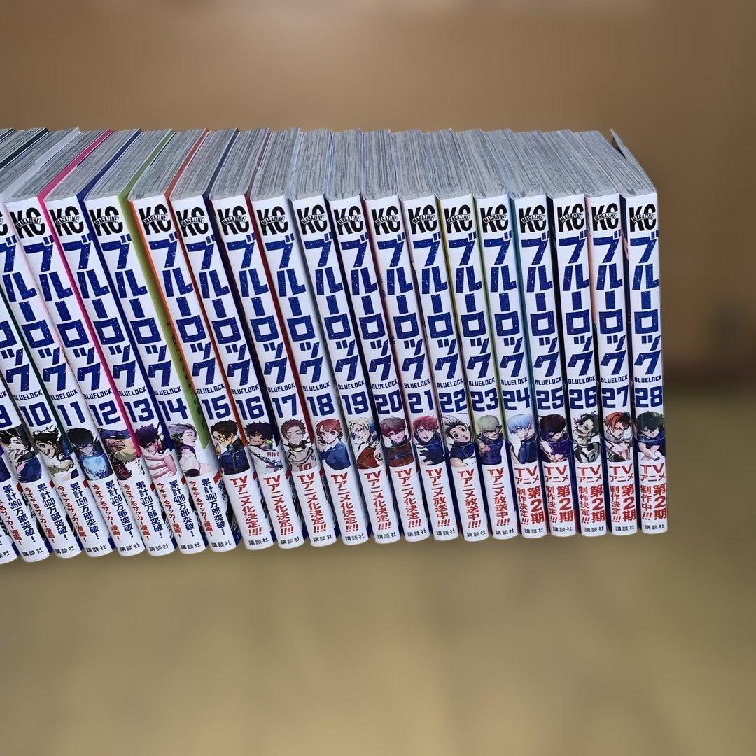 早い者勝ち！ブルーロック1〜28巻