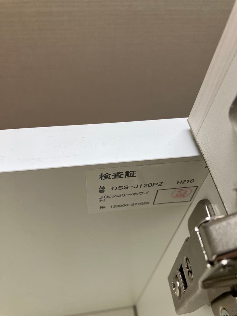 【ゆう】AYANO綾野製作所 カップボード 幅120センチ