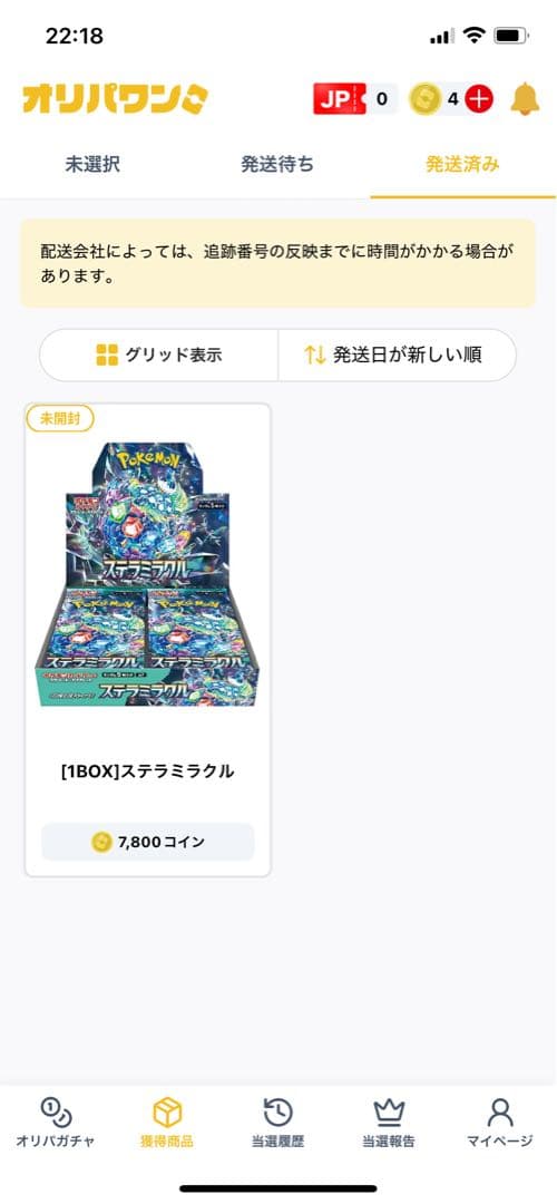 ポケモンカードステラミラクル1box・ナイトワンダラー1boxシュリンク付き