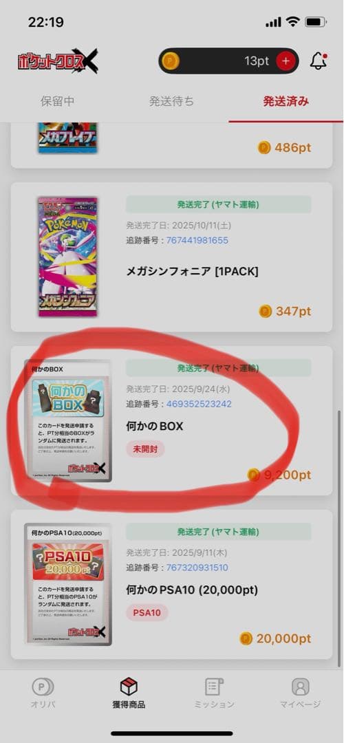 ポケモンカードステラミラクル1box・ナイトワンダラー1boxシュリンク付き