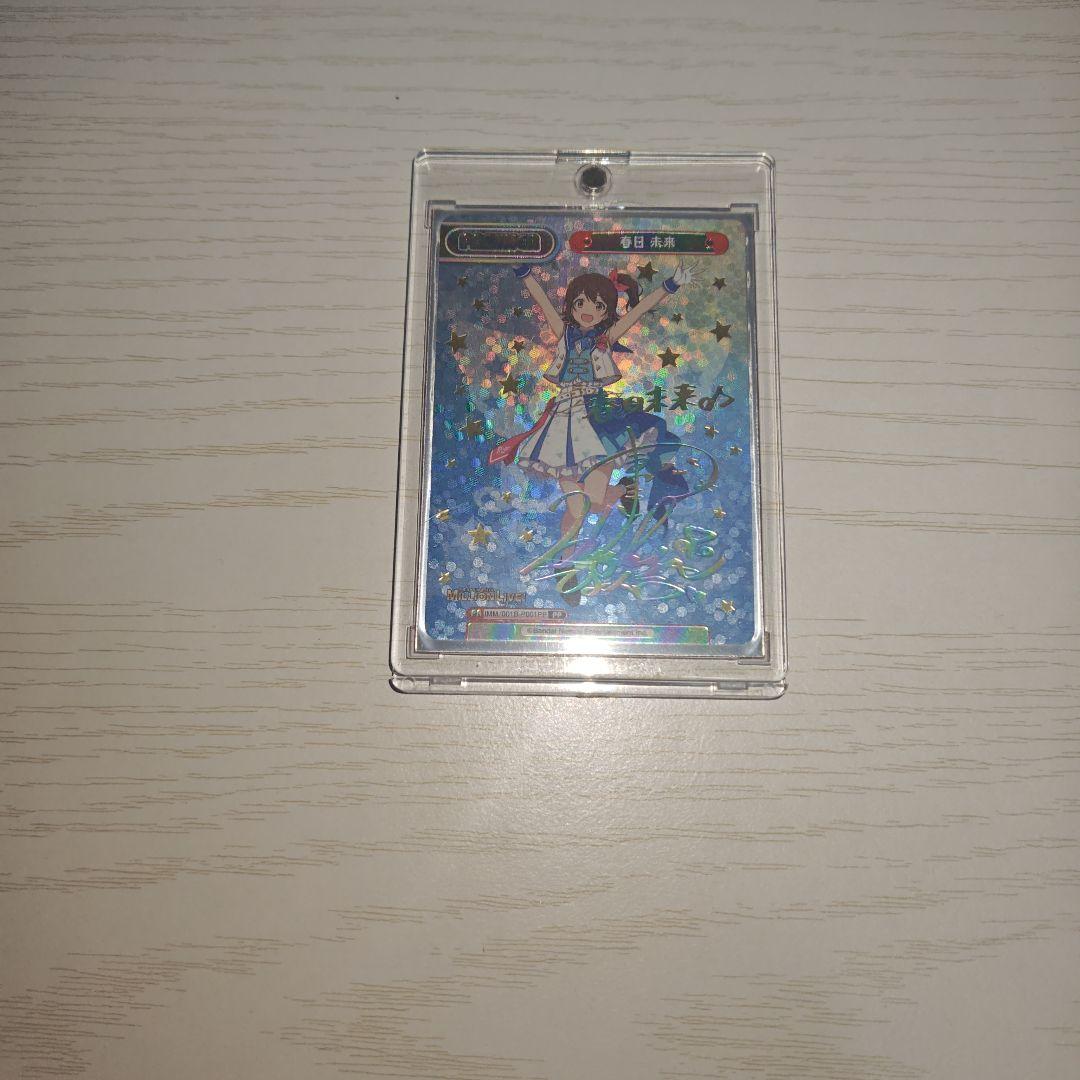 reバース ミリオンライブ　春日未来PP