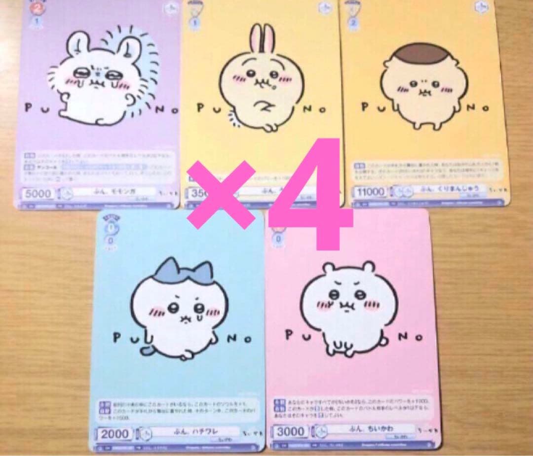 ちいかわ pr ぷん。 ヴァイスシュヴァルツブラウ ハチワレ うさぎ モモンガ