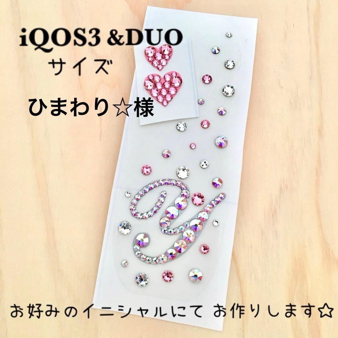 ひまわり☆様　ありがとうございます♡