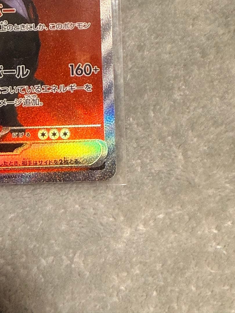 ぽ*つ様 ロケット団のミュウツーEX SAR [即発送]